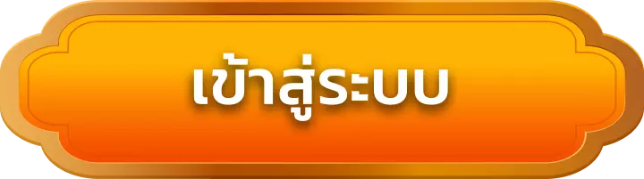 เข้าสู่ระบบ lccup