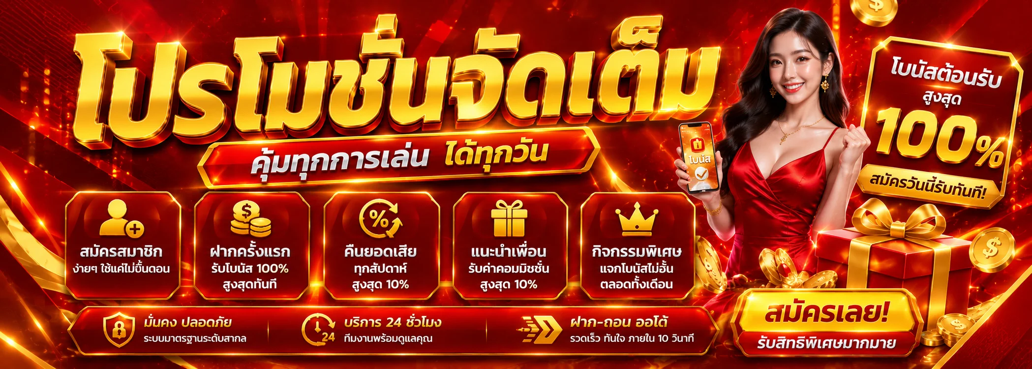 โปรสมาชิกใหม่คาสิโนออนไลน์ lccup รับโบนัสฝากครั้งแรก