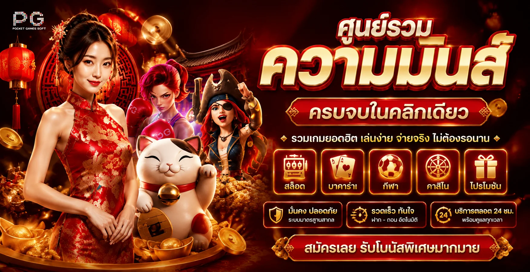 โปรโมชั่นแนะนำ lccup