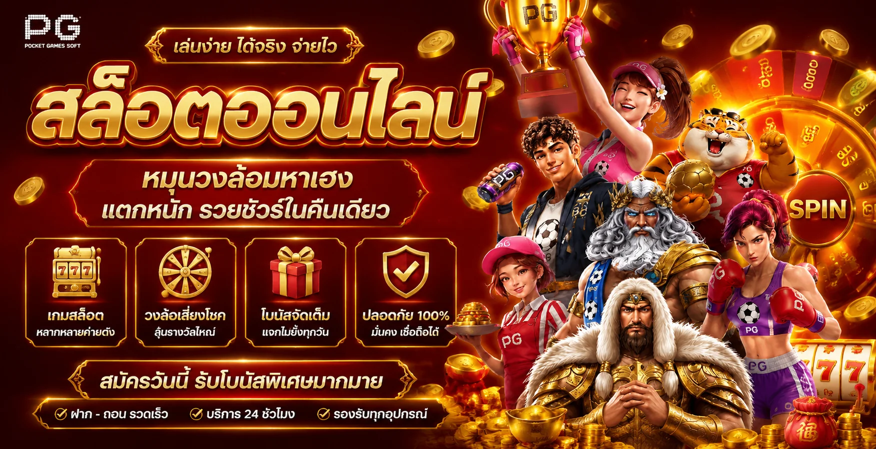 สล็อตเว็บตรง lccup รวมค่ายดัง PG PRAGMATIC JOKER JILI
