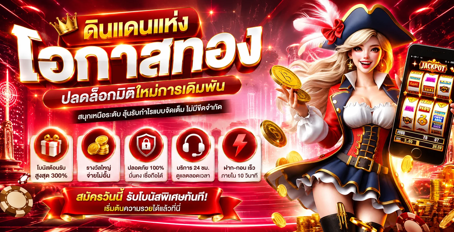 แบนเนอร์หน้าแรก lccup คาสิโนเว็บตรง สมัครสมาชิกฟรี
