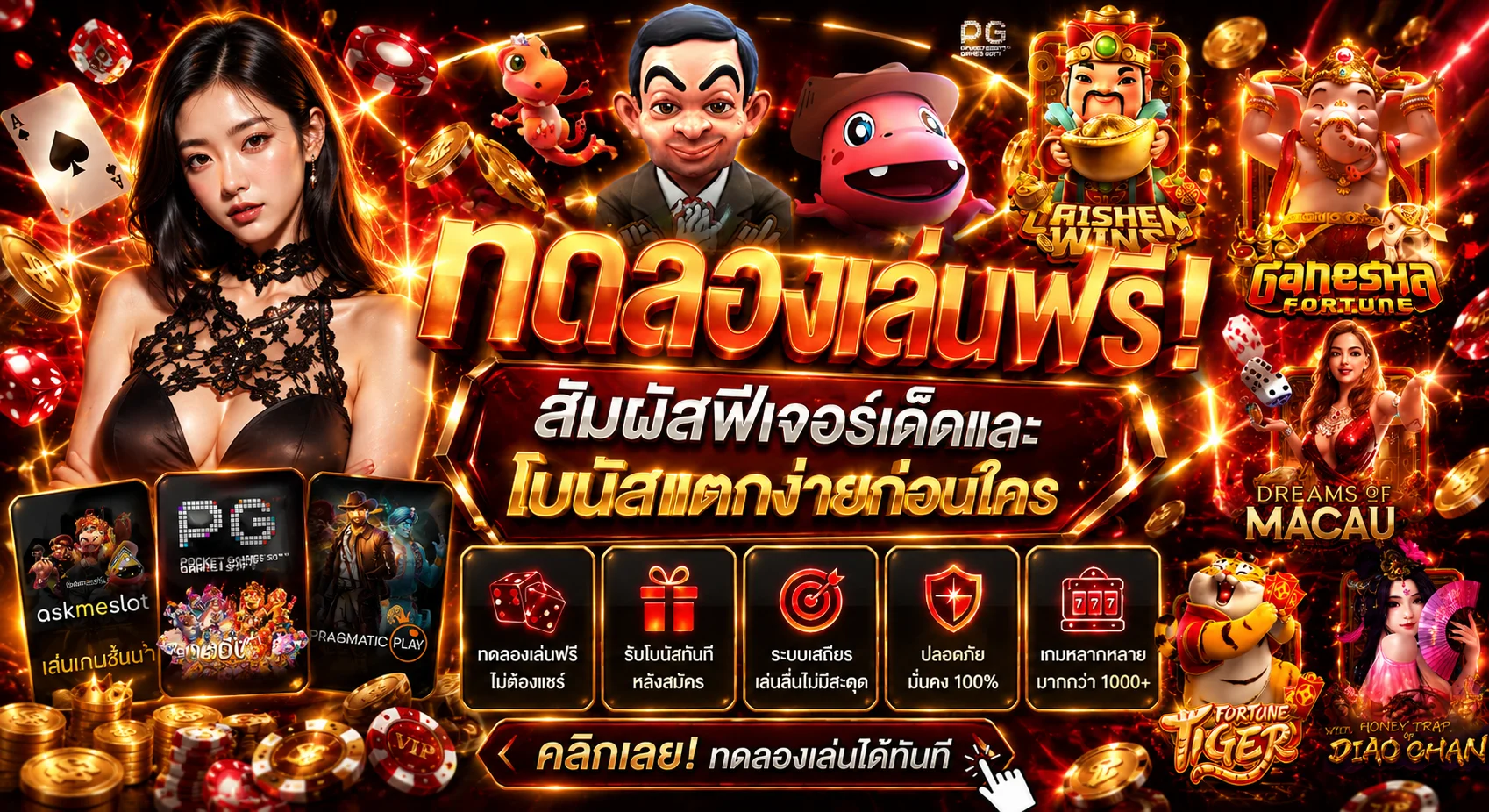รวมค่ายเกมสล็อตเว็บตรงยอดนิยมในระบบ XGB